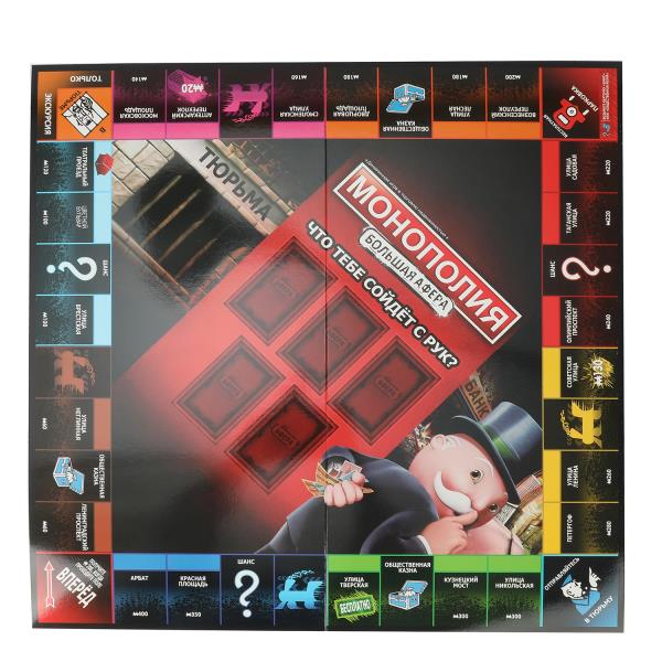 Настольная игра монополия большая афера сручниками, коробка 44*27*4см - в кор.2*24шт
