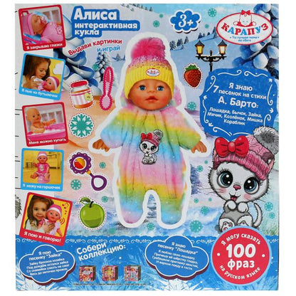 Пупс озвуч Барто А. Алиса 30см, пьет, пис, закр глаза, 100 фраз, 4 акс КАРАПУЗ в кор.12шт