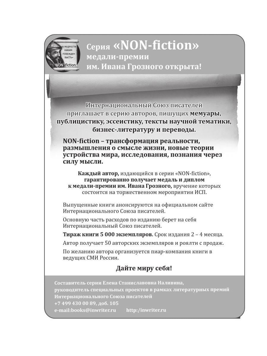 Черты искусства: сборник рассказов и стихов