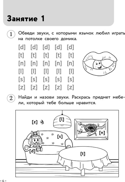 Английский для малышей. Рабочая тетрадь