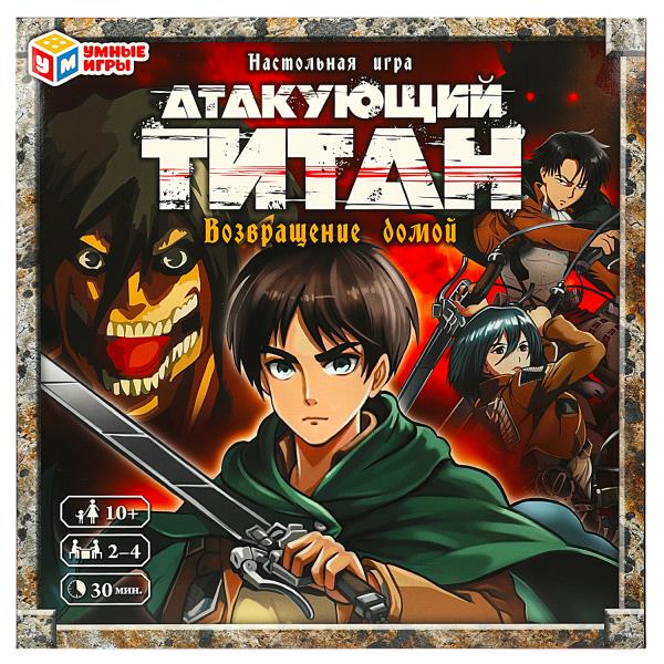 Атакующий титан.Возвращение домой.Настольная игра-ходилка квадрат.40 карточек. Умные игры в кор.10шт