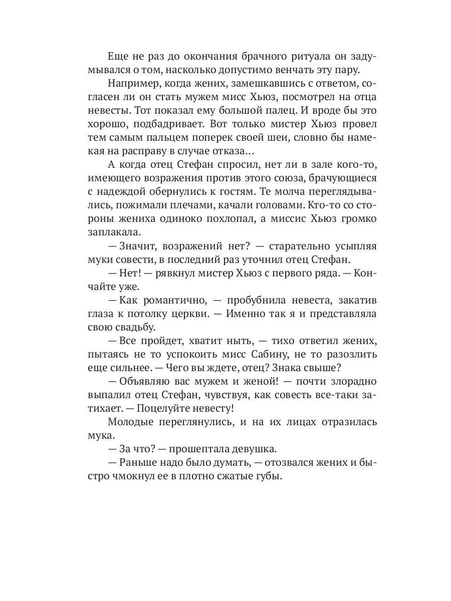 Рип.Ерш.Алхимия любви