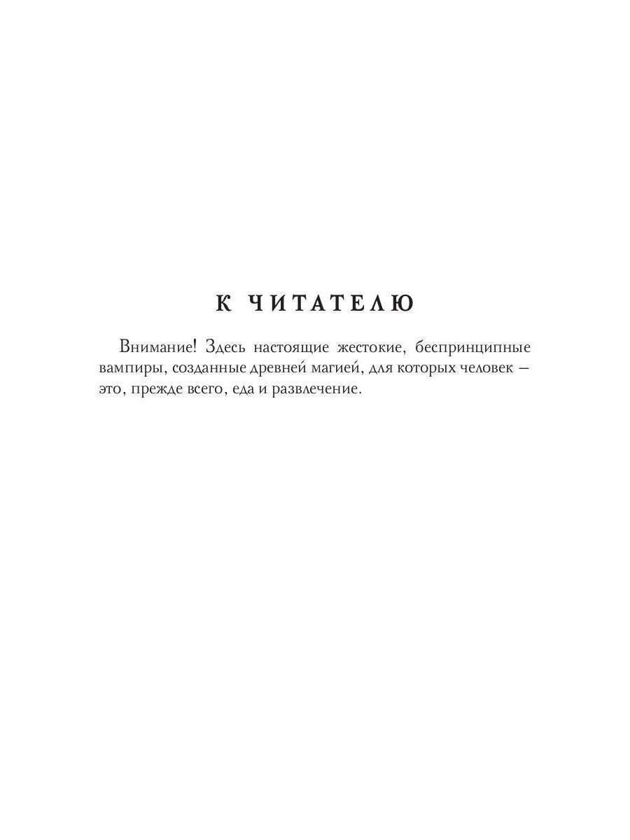 Госпожа пустошей