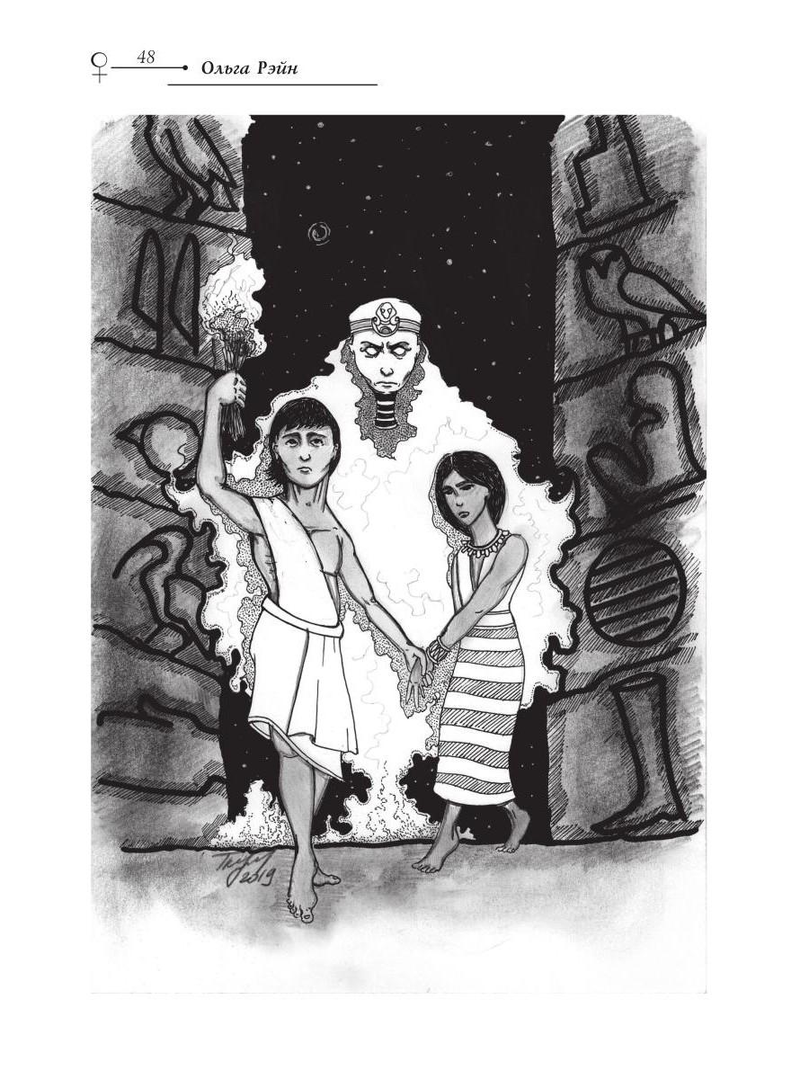 Зеркальная волна. Вал первый