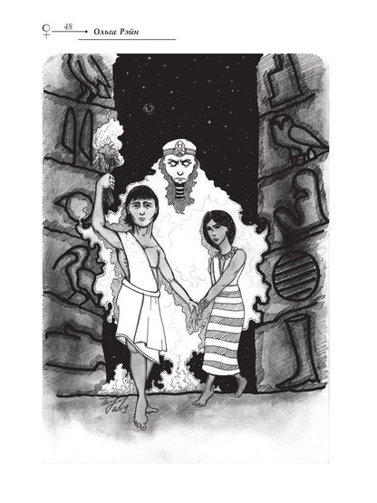 Зеркальная волна. Вал первый