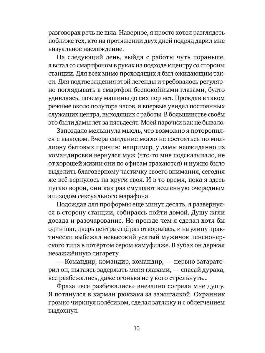 Ризома: Хроноскрипты: сборник