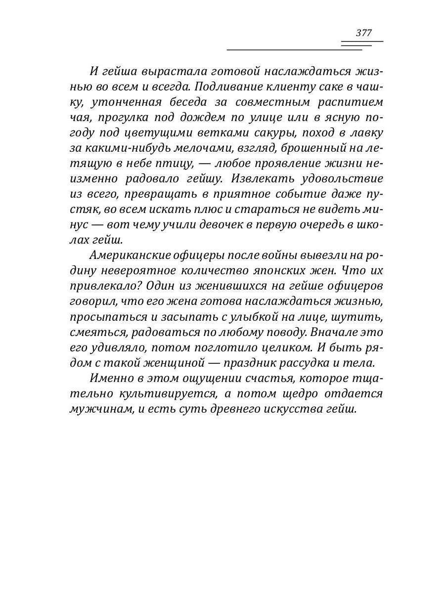 Во имя любви