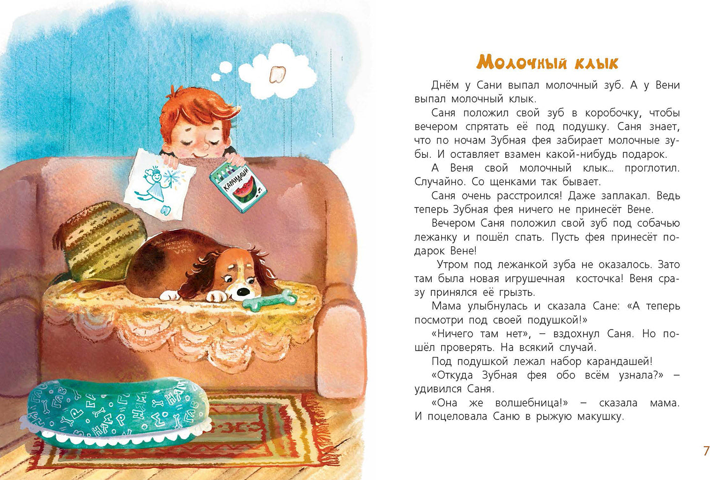 Большой и маленький (СНИЖЕНА ЦЕНА)