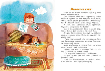 Большой и маленький (СНИЖЕНА ЦЕНА)