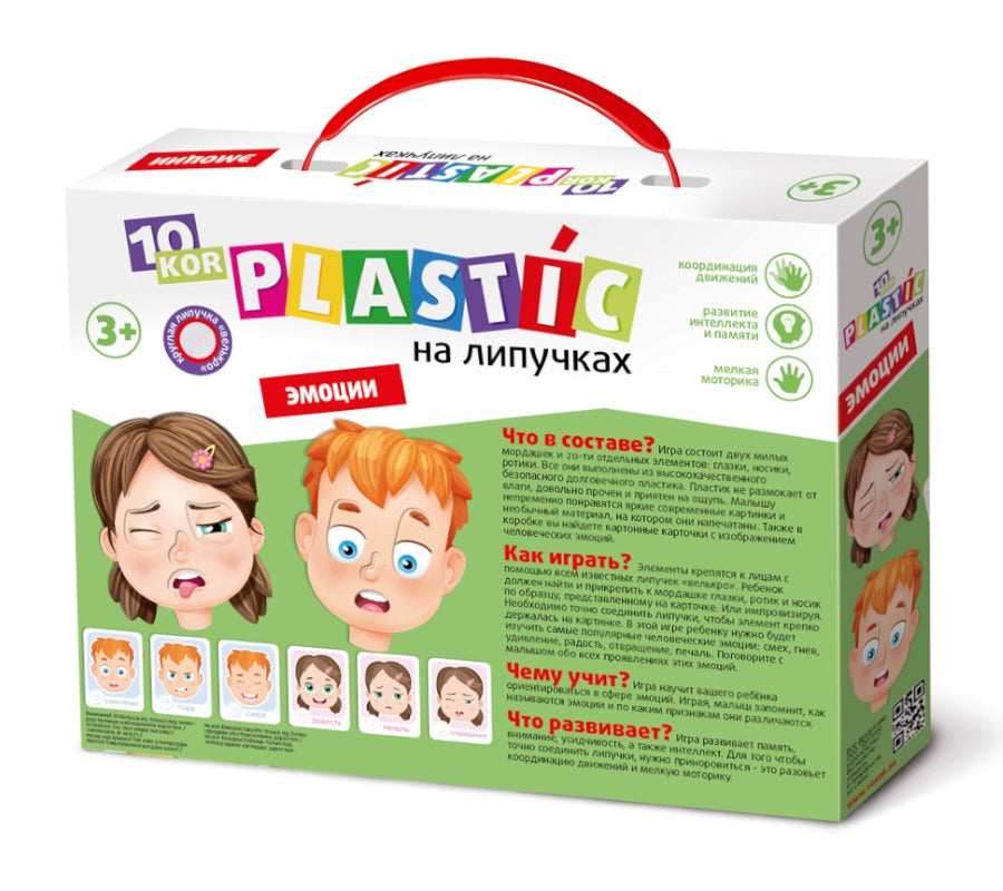 Пластик на липучках "Эмоции" 10KOR PLASTIC
