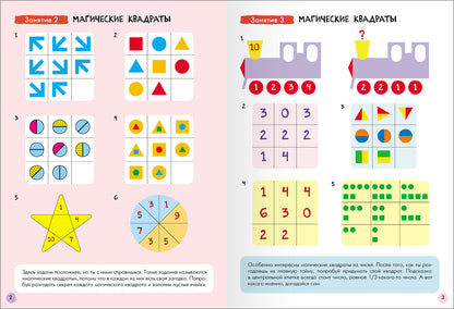 Школа Семи Гномов. Базовый курс. слово, мышление, моторика. Комплект 6+
