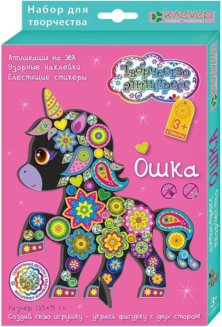 Набор для изготовления фигурки "Ошка" (антистресс)