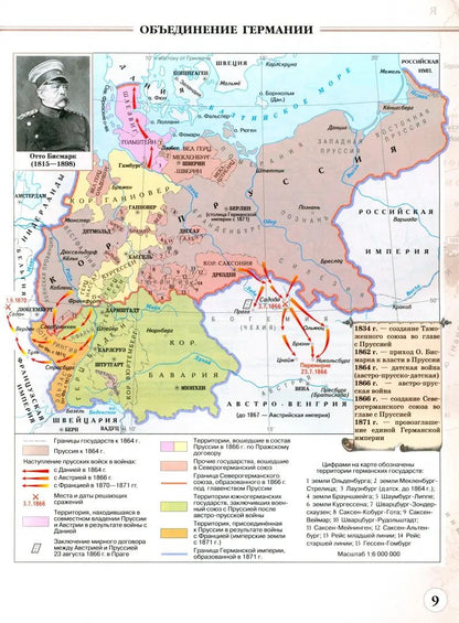 Атлас. История 9 кл. История нового времени. XIX - начало XX в. (Линейная структура курса). (ФГОС).