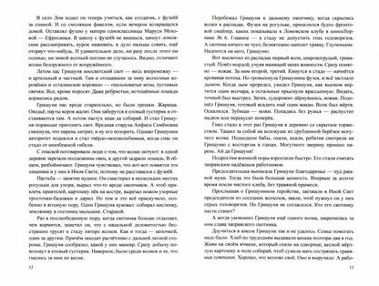 Золотой час эскулапа