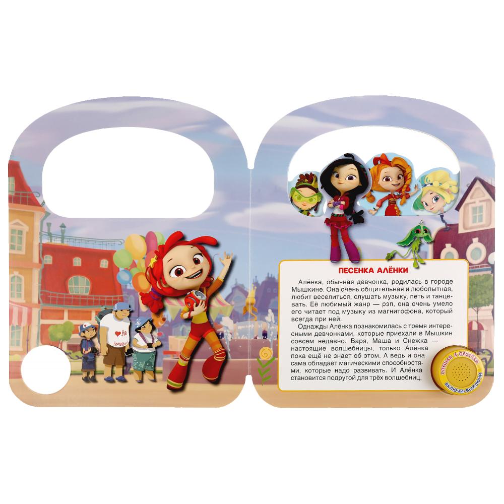 "Умка". Волшебная страна. Сказочный патруль (1 кн. 3 пес., с ручкой и закладками) в кор.40шт