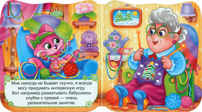 ГЛАЗКИ-МИКРО. КОТЁНОК