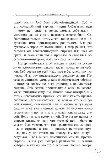 Фетисов. Остров гноллей