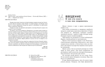 Прав по жизни: дела семейные