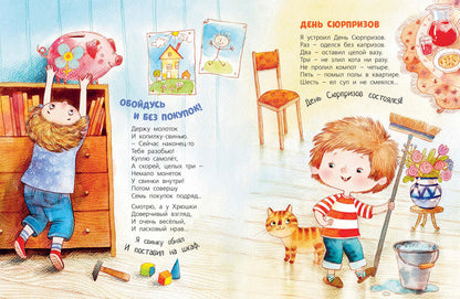 Быть добрым очень просто! (НОВИНКА)