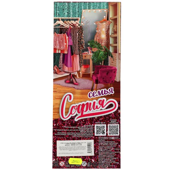 Кукла 29 см София беременная тройня, руки и ноги сгиб, акс, кор КАРАПУЗ в кор.24шт