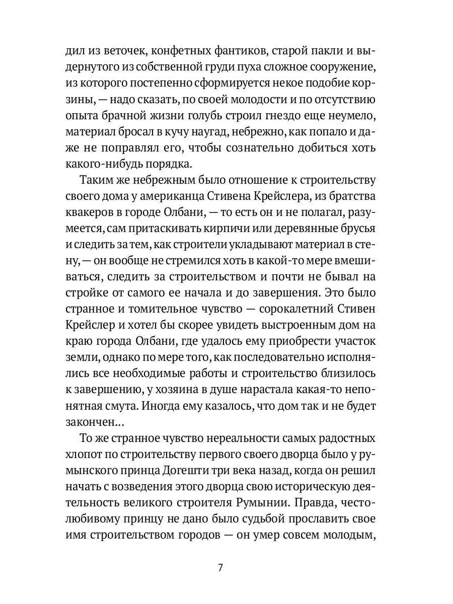 Остров Ионы. Метароман