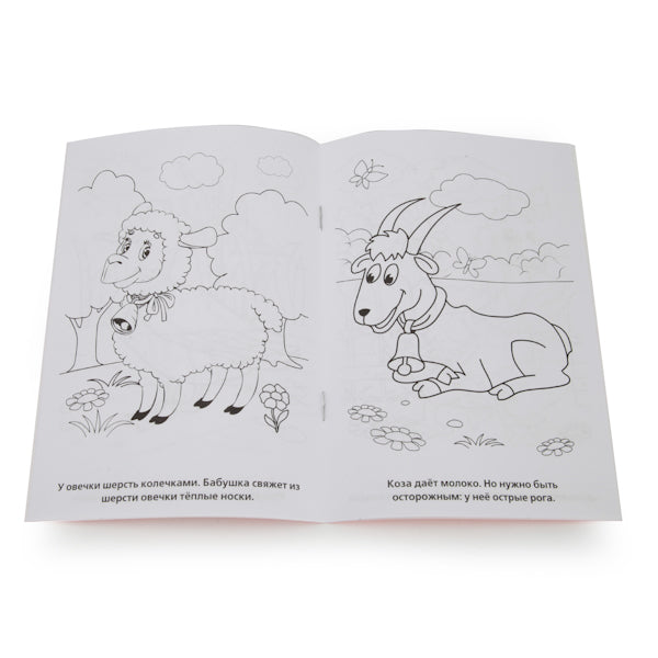 Домашние животные. Первая раскраска малый формат. Формат: 145х210 мм. Объем: 16 стр. Умка в кор.50шт