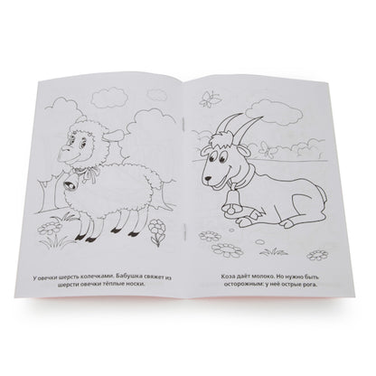 Домашние животные. Первая раскраска малый формат. Формат: 145х210 мм. Объем: 16 стр. Умка в кор.50шт