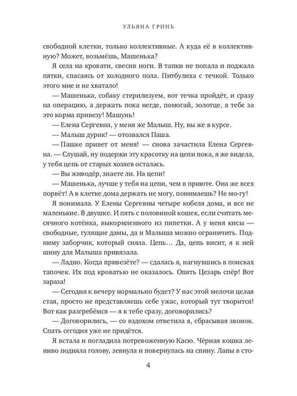 Рип.ЛюбФэнтези.Няня для дракоши