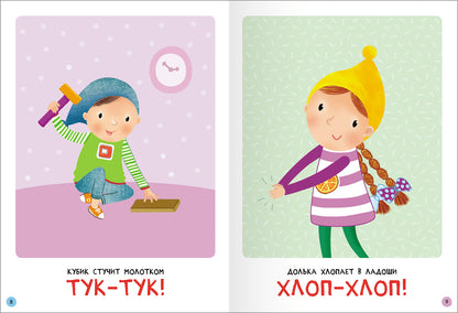 Школа Семи Гномов. Базовый курс. Речь, мышление, моторика. Комплект 0+