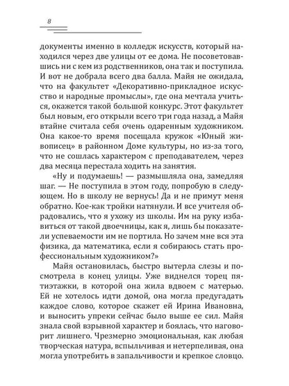 Дар оборотня