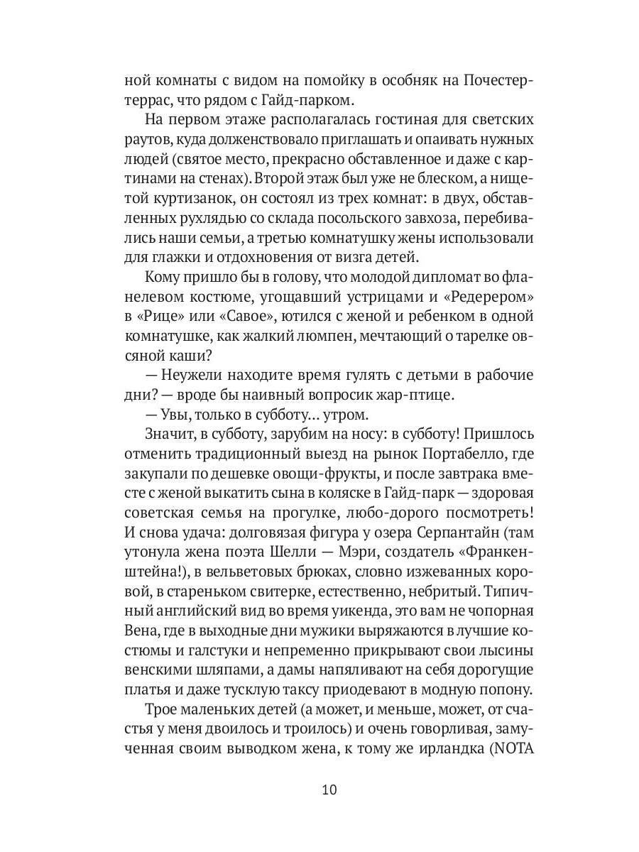 Раненый ангел