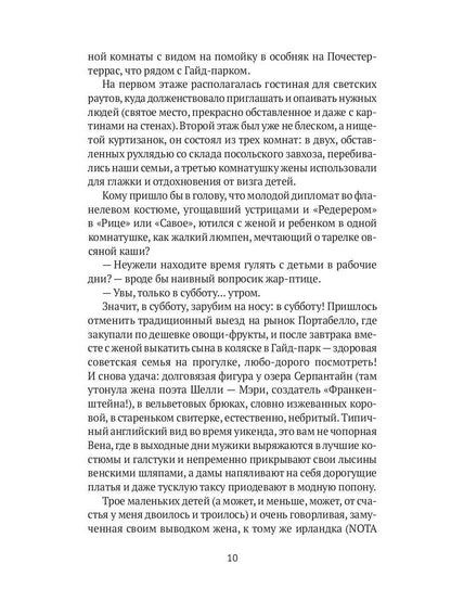 Раненый ангел