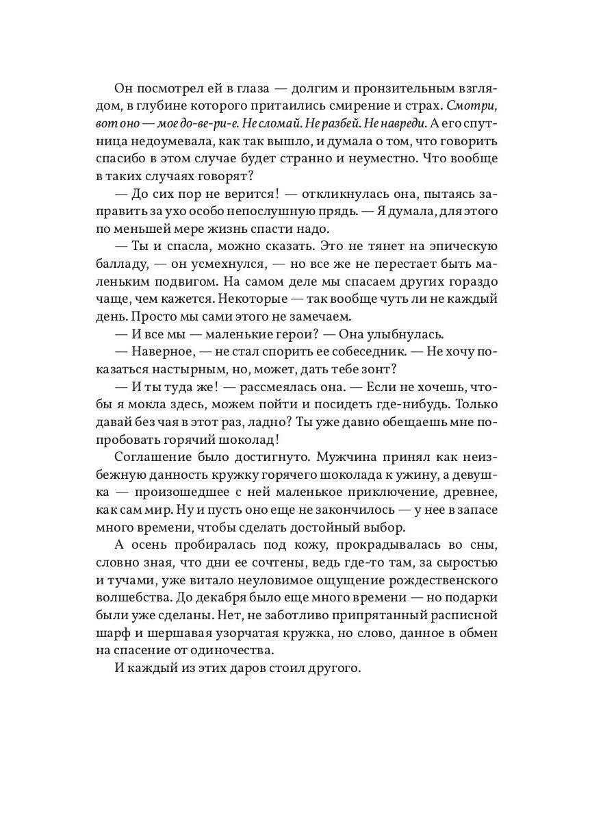 Чай со звездным сиянием