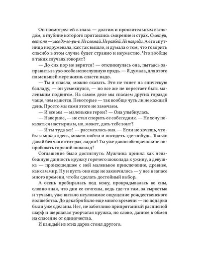 Чай со звездным сиянием