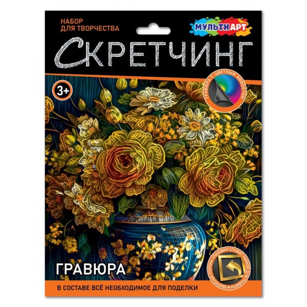 Multiart скретчинг цветы МУЛЬТИ АРТ в кор.120шт