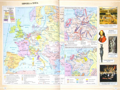 Атлас: История Нового времени XVI-XVIIIв 7кл  ФГОС