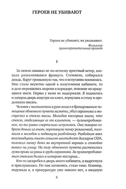 Милицейский детектив (комплект из 2-х книг)