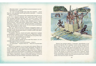 Двадцать тысяч лье под водой : [роман] / Ж. Верн ; пер. с фр.; ил. А. З. Иткина. — М. : Нигма, 2020. — 448 с. : ил. — (Страна приключений).