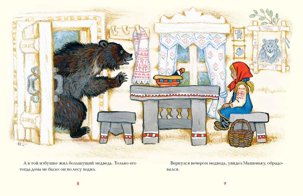 Маша и медведь. Булатов М., Карнаухова И., Толстой А. (ЛЮБИМАЯ МАМИНА КНИЖКА)