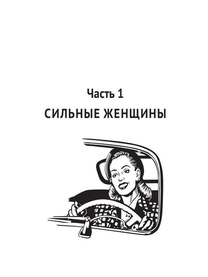 15 минут… и готово!