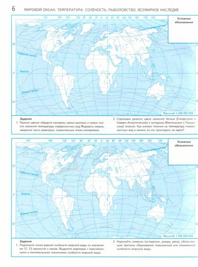 География. Контурные карты. / Роза ветров / 6 класс. к уч/пособ. соотв. ФГОС 2021
