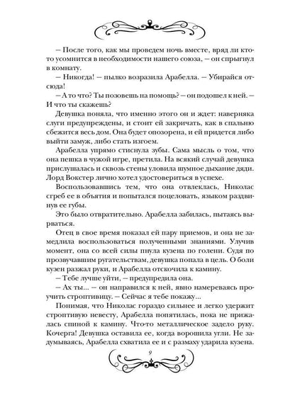 Разбудить красавца