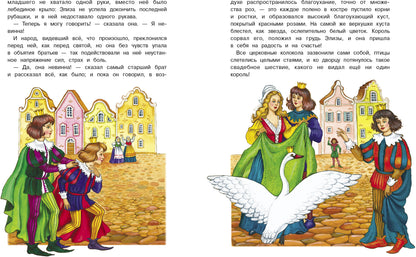 Стойкий оловянный солдатик и другие сказки Х. К. Андерсена. Детская художественная литература