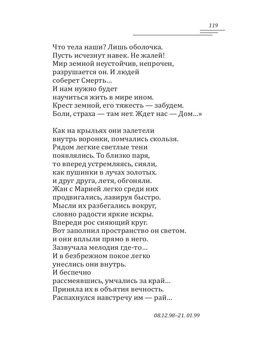 Время близко...