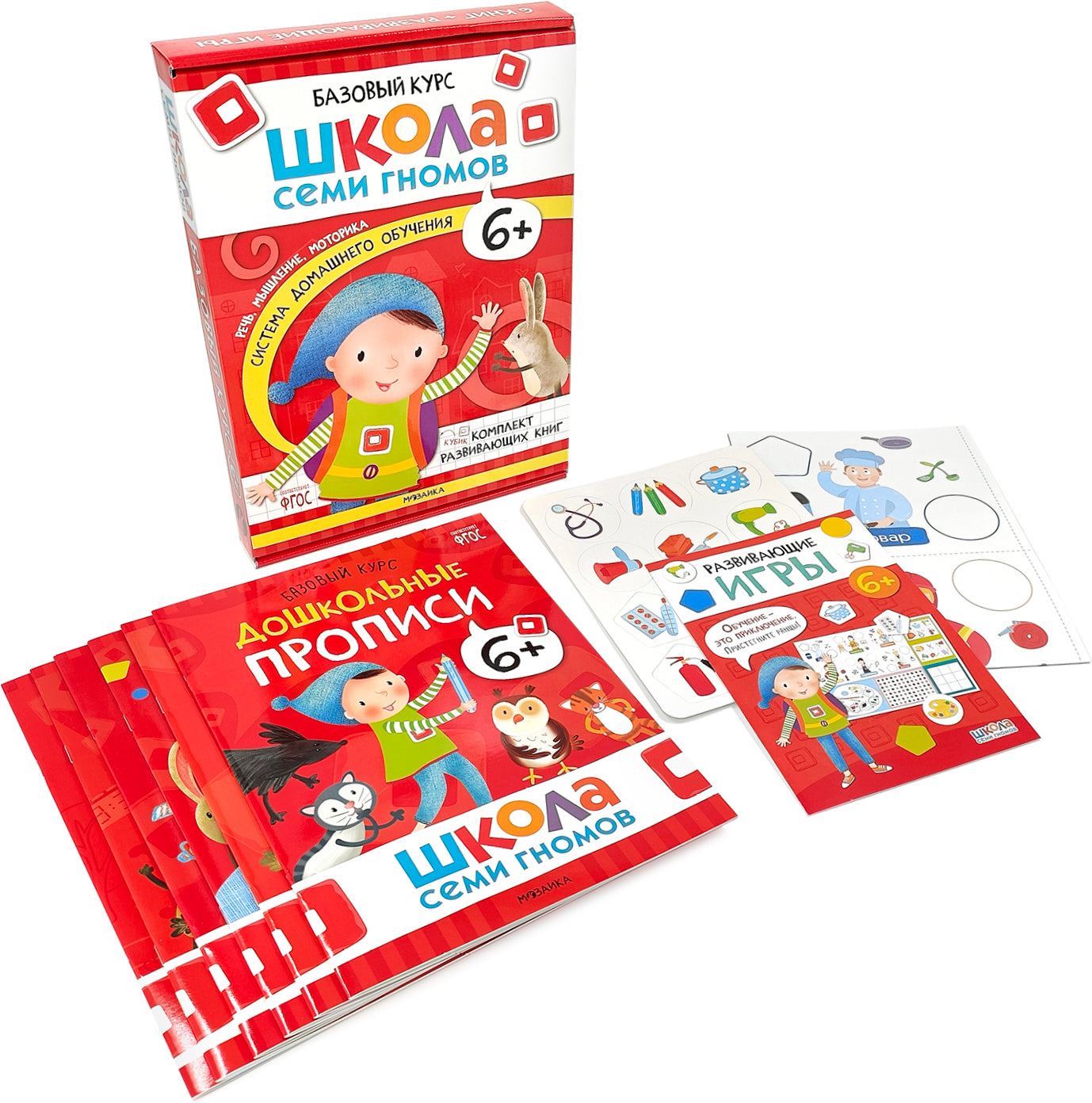 Школа Семи Гномов. Базовый курс. слово, мышление, моторика. Комплект 6+