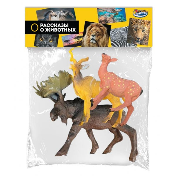 Набор игрушек пластизоль из 3-х диких животных в пакете ИГРАЕМ ВМЕСТЕ в кор.2*72наб