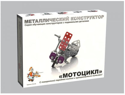 Constructeur métallique 2027 "Мотоцикл"