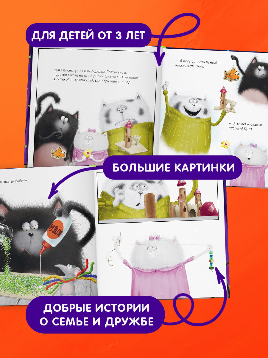 НГ22. Котенок Шмяк. Котенок Шмяк. Праздничные истории
