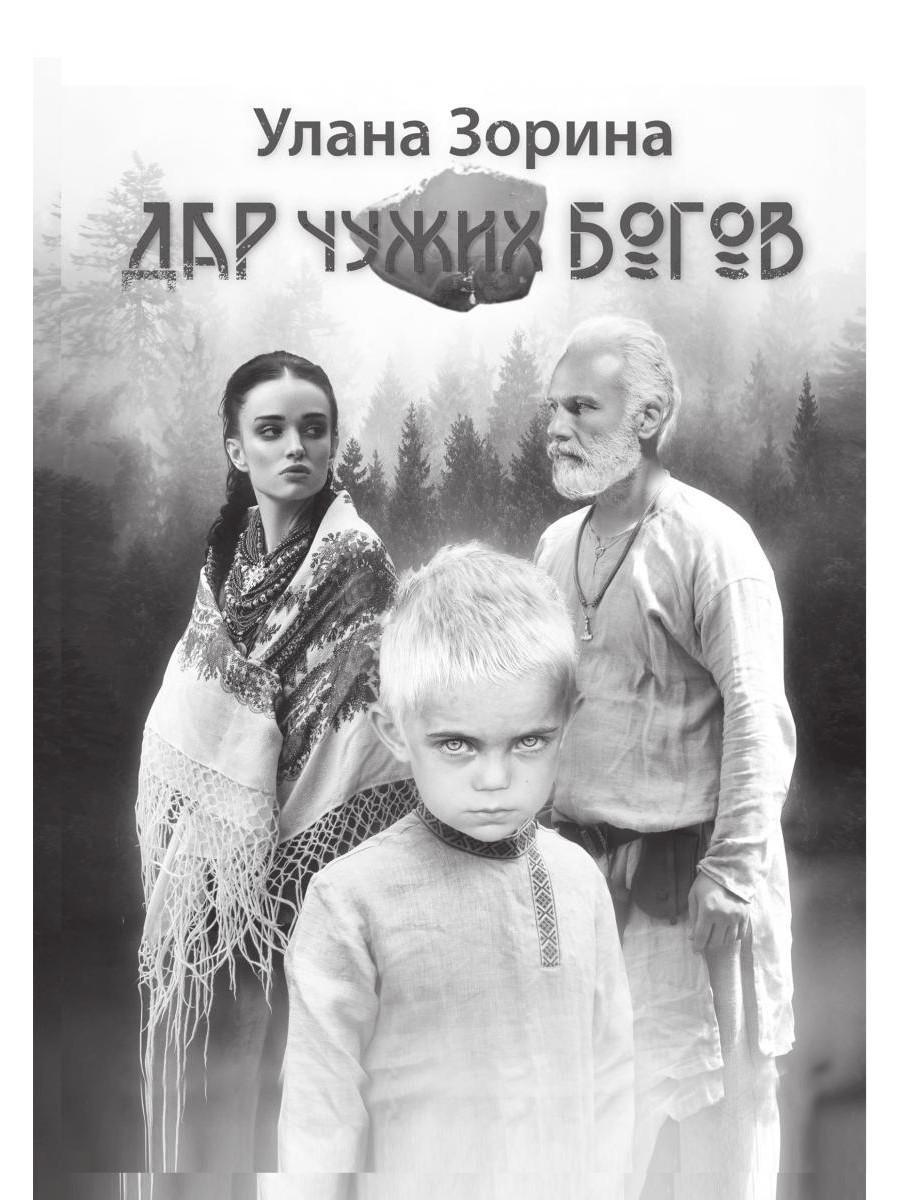 Хроники закрытого города