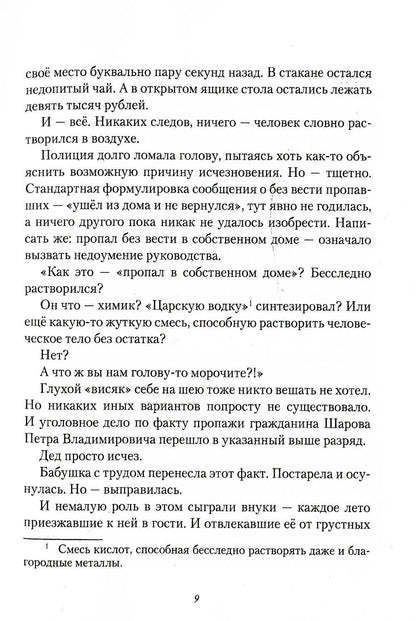 Мир, которого нет